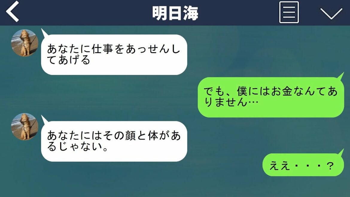 【パワハラ女社長の枕営業の誘い】「あなたに仕事をあっせんしてあげるから、私の言うこと聞いてみない？この世界ってそういうところよ」立場の弱い相手を言いなりにさせようとする女社長の一部始終