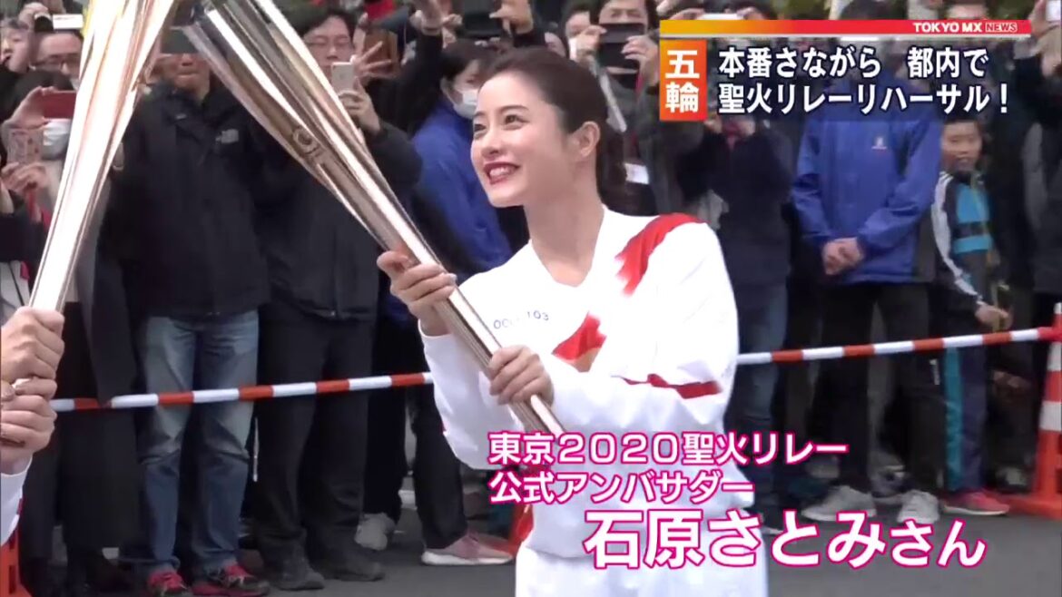 聖火リレーのリハーサルに石原さとみさん登場