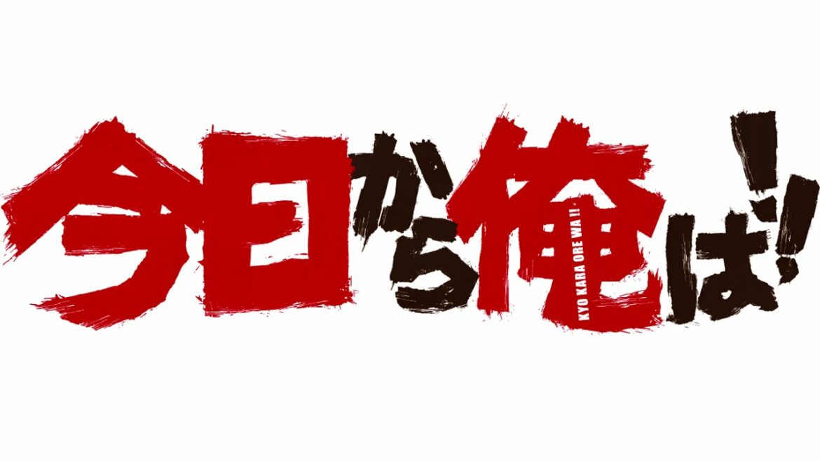 今日から俺は/クイズ【賀来賢人/伊藤健太郎/清野菜名/橋本環奈/仲野太賀/矢本悠馬/若月佑美/柾木玲弥/シソンヌ/鈴木伸之/磯村勇斗/ムロツヨシ/佐藤二朗/吉田鋼太郎/小栗旬/城田優/福田雄一】