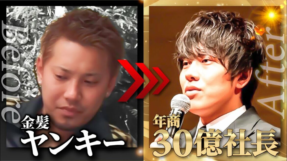 【大公開】辻敬太の壮絶な人生を語る。どのようにして億稼げるようになったのか？