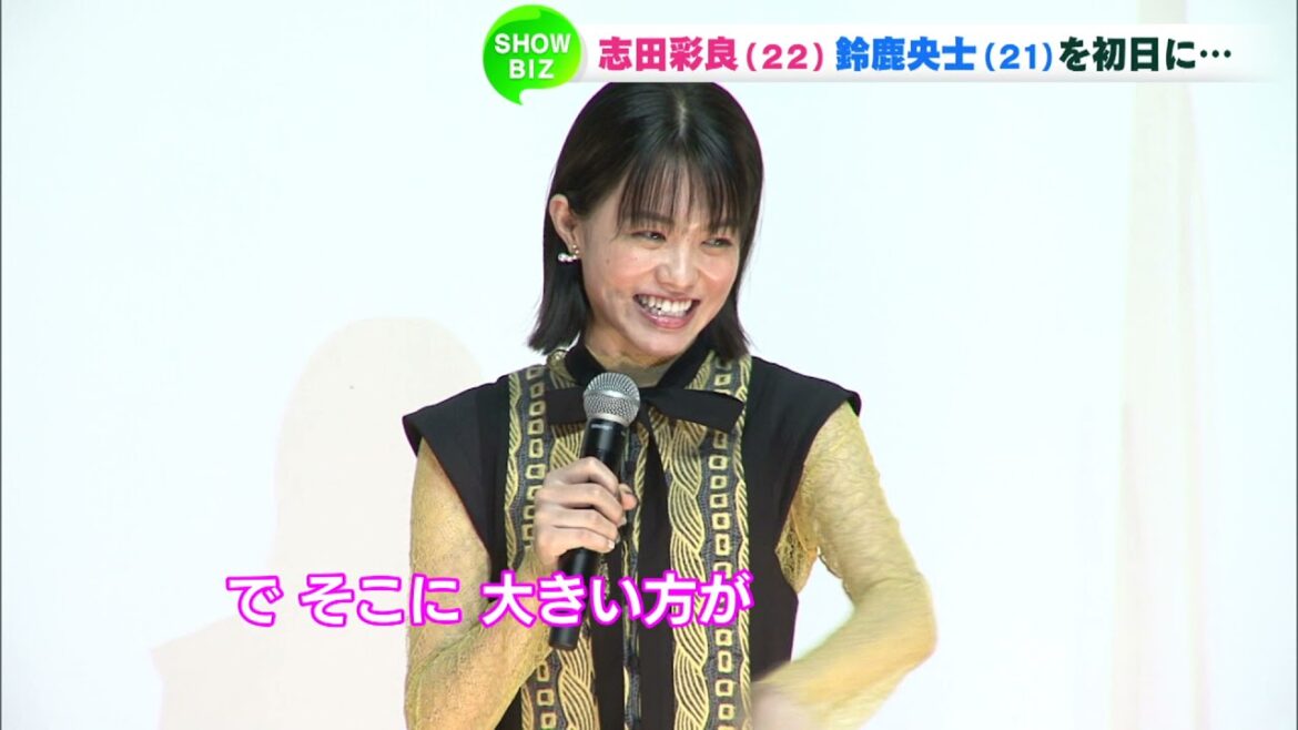鈴鹿央士 志田彩良の現場証拠写真に震撼!!