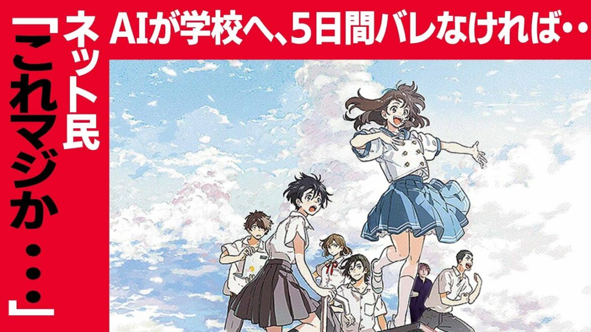 「これやべえぞ」とネットを騒がせているアニメ映画「アイの歌声を聴かせて」【アニメ映画紹介】