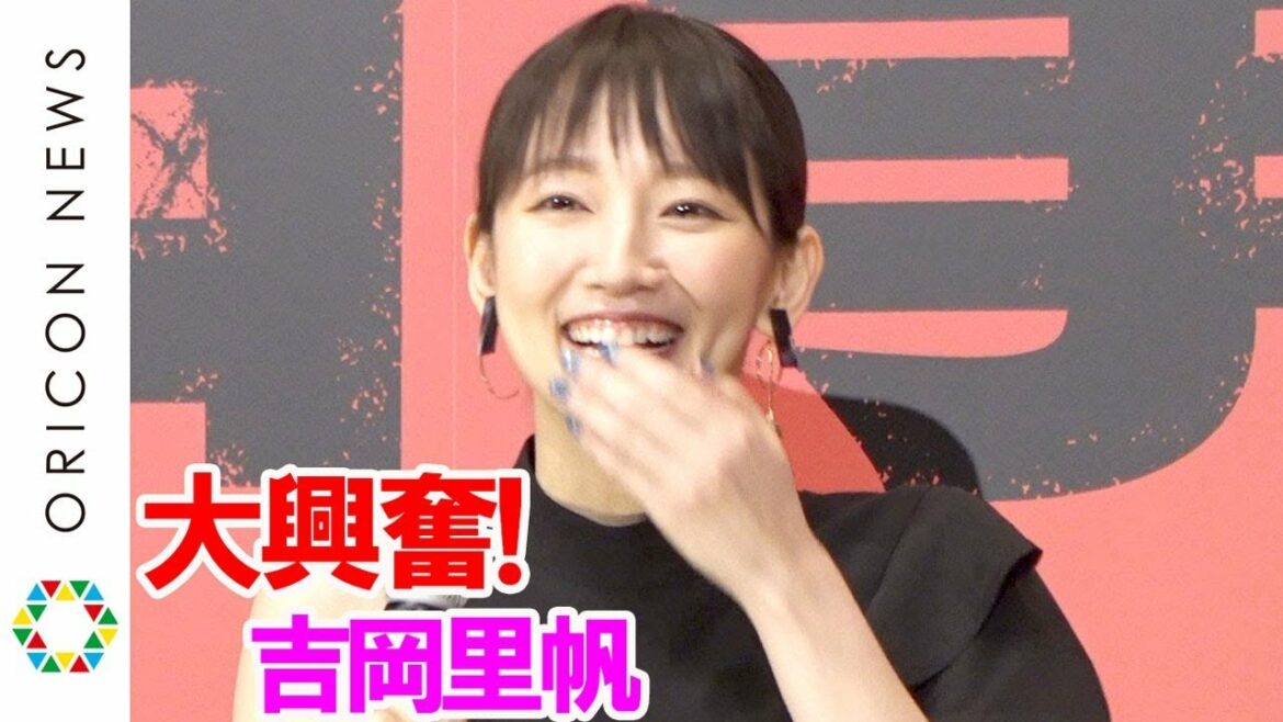 吉岡里帆、高杉真宙の暴露話に「危険なにおいが...」　“バディ”との再会に大興奮！　映画『見えない目撃者』完成披露舞台あいさつ