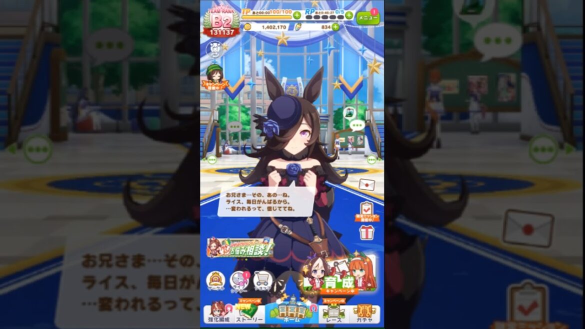【ウマ娘】ライスシャワーをホーム画面に設定。毎日頑張ったら変われる？ライスはどう変わりたいのだろう【CV.石見舞菜香】 #Shorts