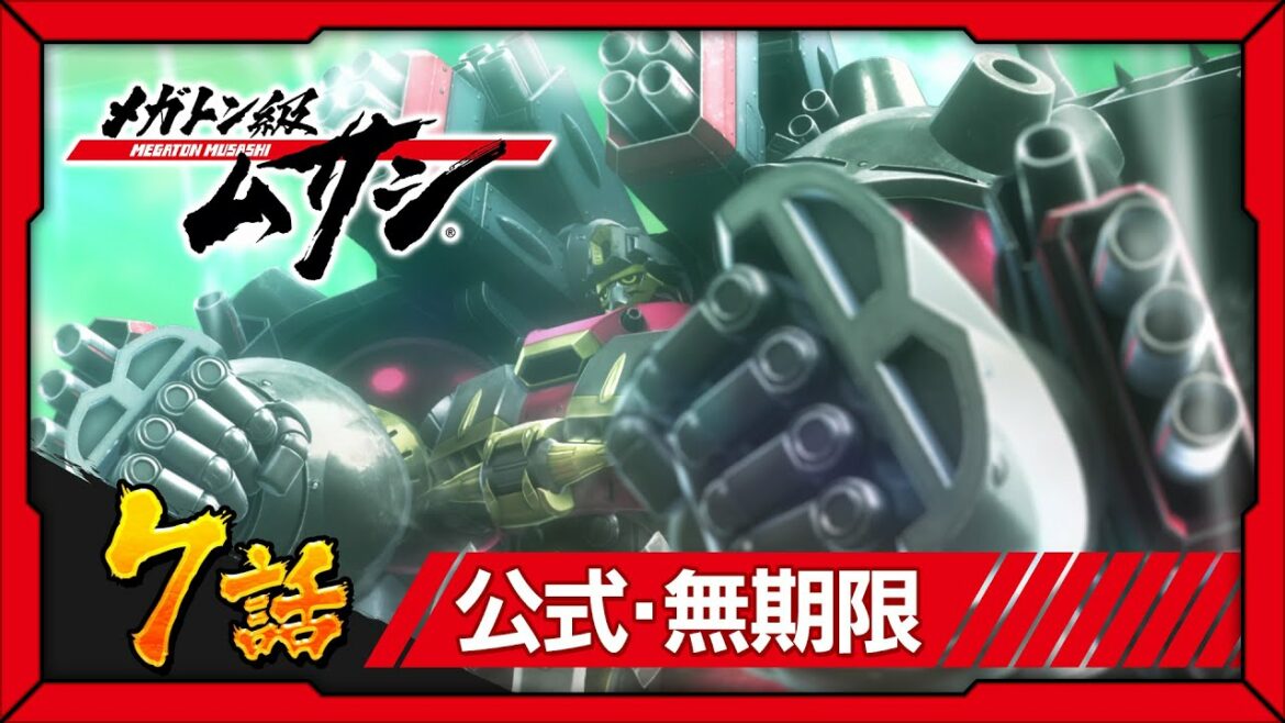 「メガトン級ムサシ」第7話 個性 「メガトン級ムサシ」第7話 個性