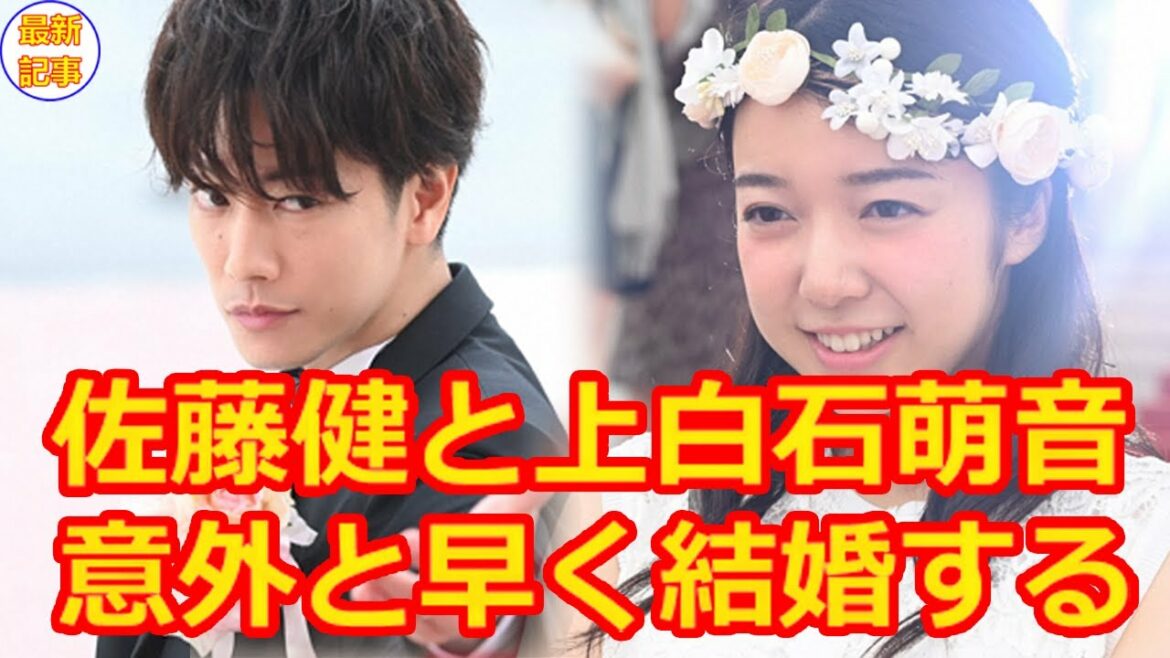 佐藤健と上白石萌音、意外と早く結婚する 。 占い結果が凄すぎる！