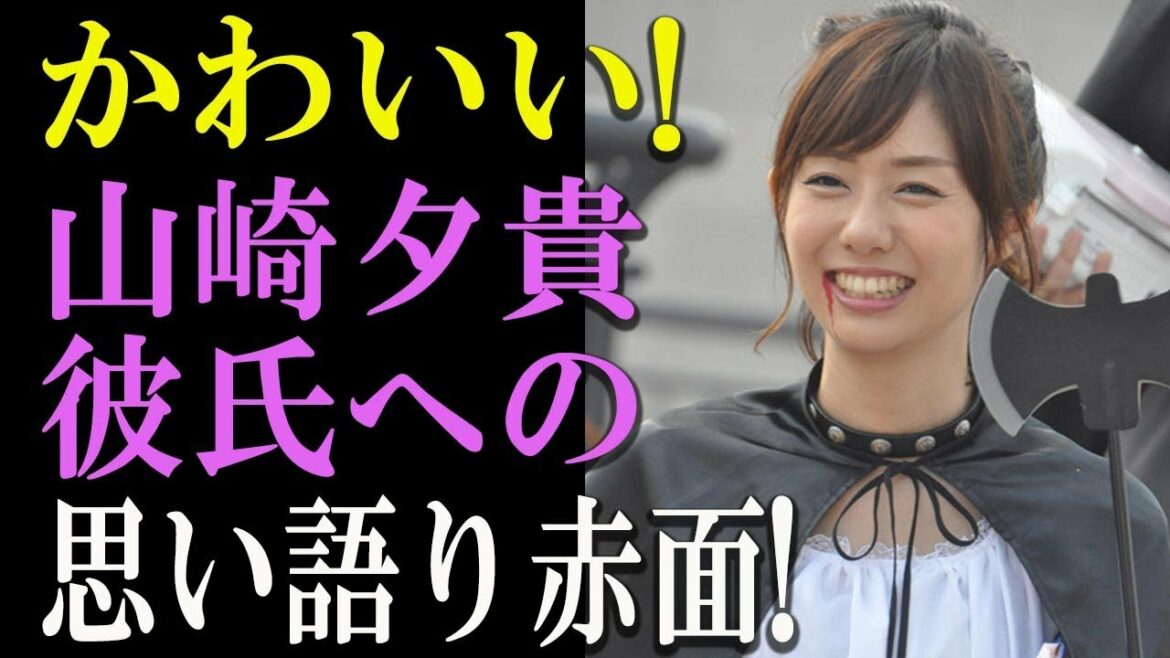 【赤面】フジテレビ山崎夕貴アナ、おばたのお兄さんへの思いを語り「恥ずかしい」【Gossip! Gossip!】