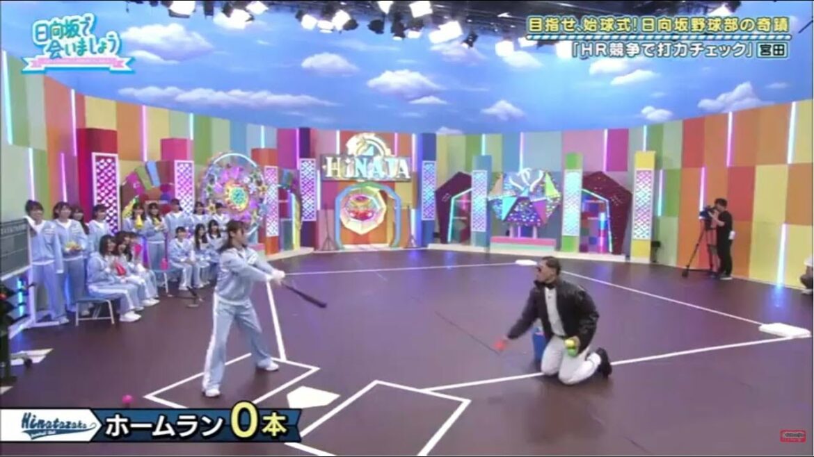 日向坂で会いましょう 目指せ、始球式！日向坂野球部の軌跡！前半 【音が良くない】クリックする前にご注意ください！