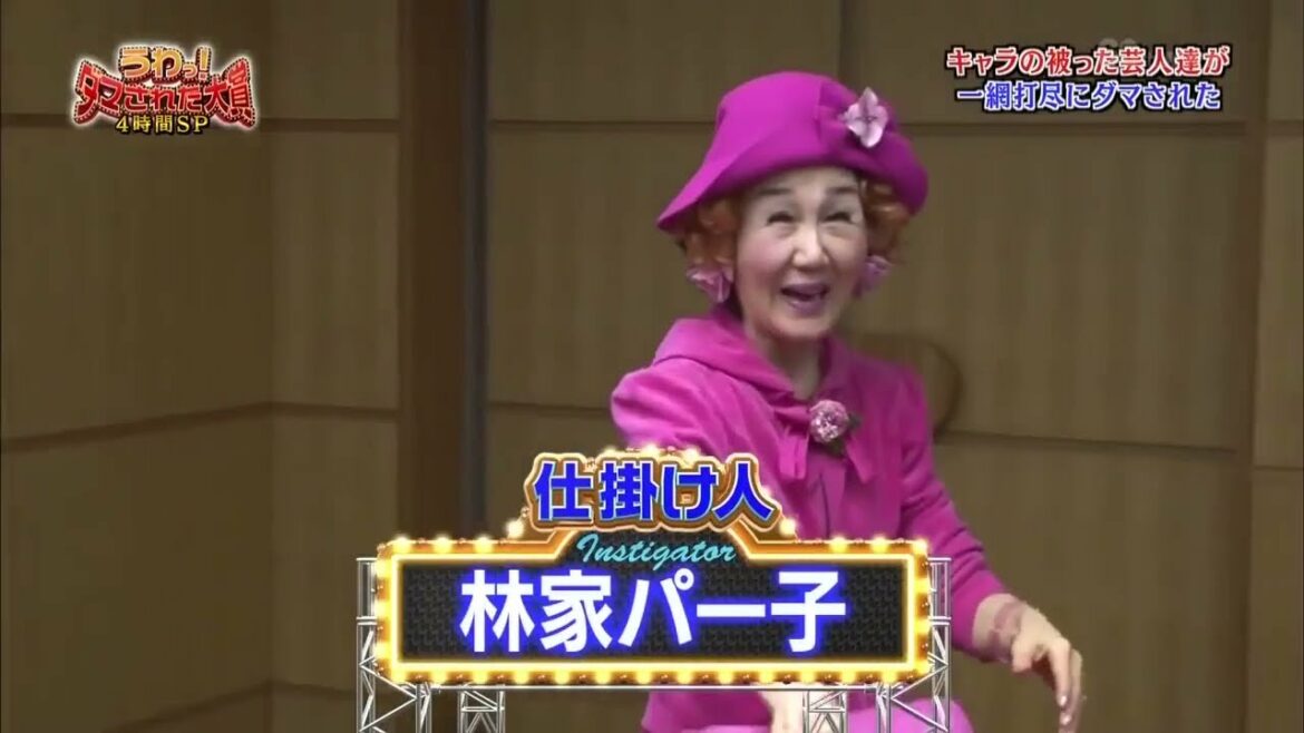 うわっ!ダマされた大賞 格闘家特の「内村光良❌羽鳥慎一」
