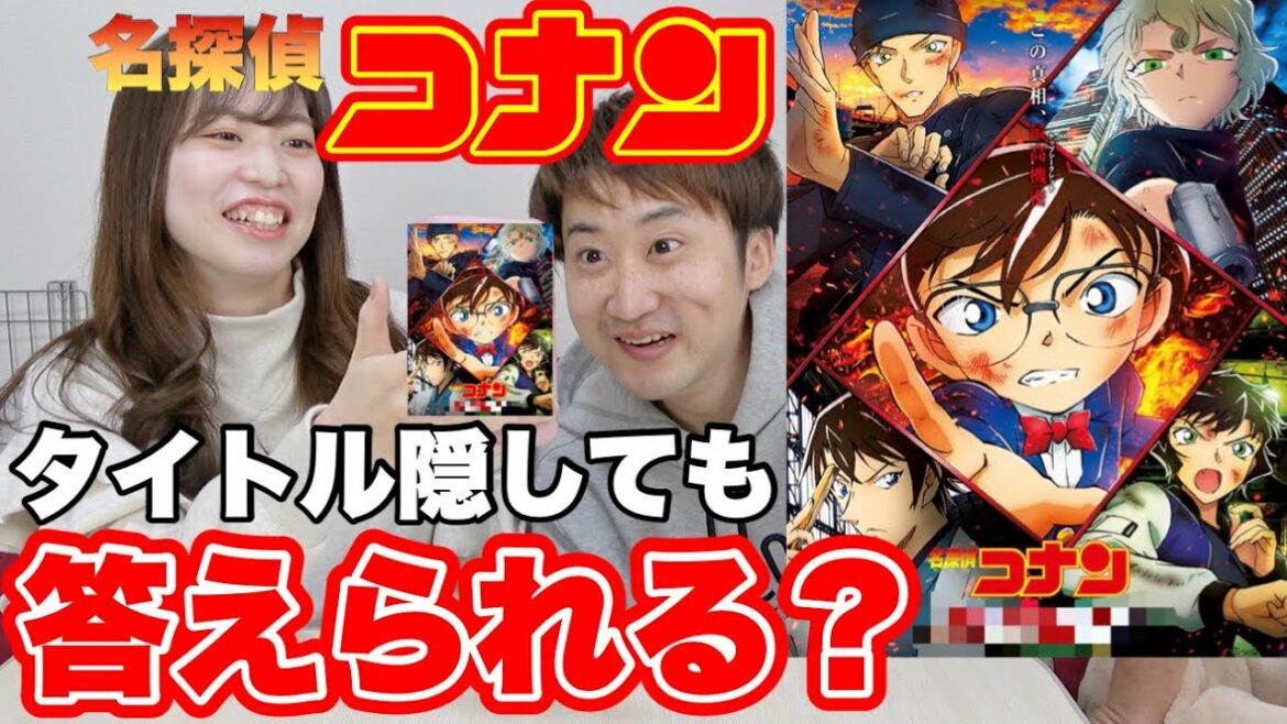 【緋色の弾丸】ポスターだけで映画のタイトル当てろ!【名探偵コナン】 【緋色の弾丸】ポスターだけで映画のタイトル当てろ!【名探偵コナン】