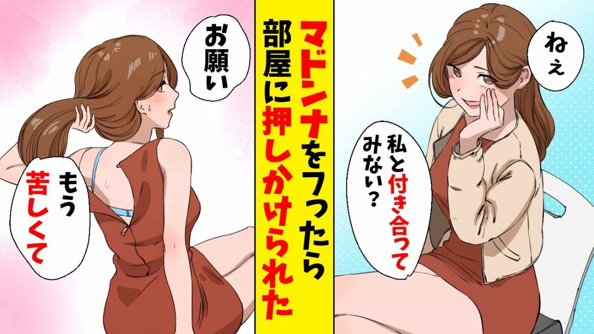 大学のサークル一可愛いマドンナをフった結果…その後、彼女が俺の部屋に押しかけてきて。美女「ねぇ、お願い…ファスナー下ろして♡」俺「えっ…!?」 大学のサークル一可愛いマドンナをフった結果...その後、彼女が俺の部屋に押しかけてきて。美女「ねぇ、お願い…ファスナー下ろして♡」俺「えっ…!?」