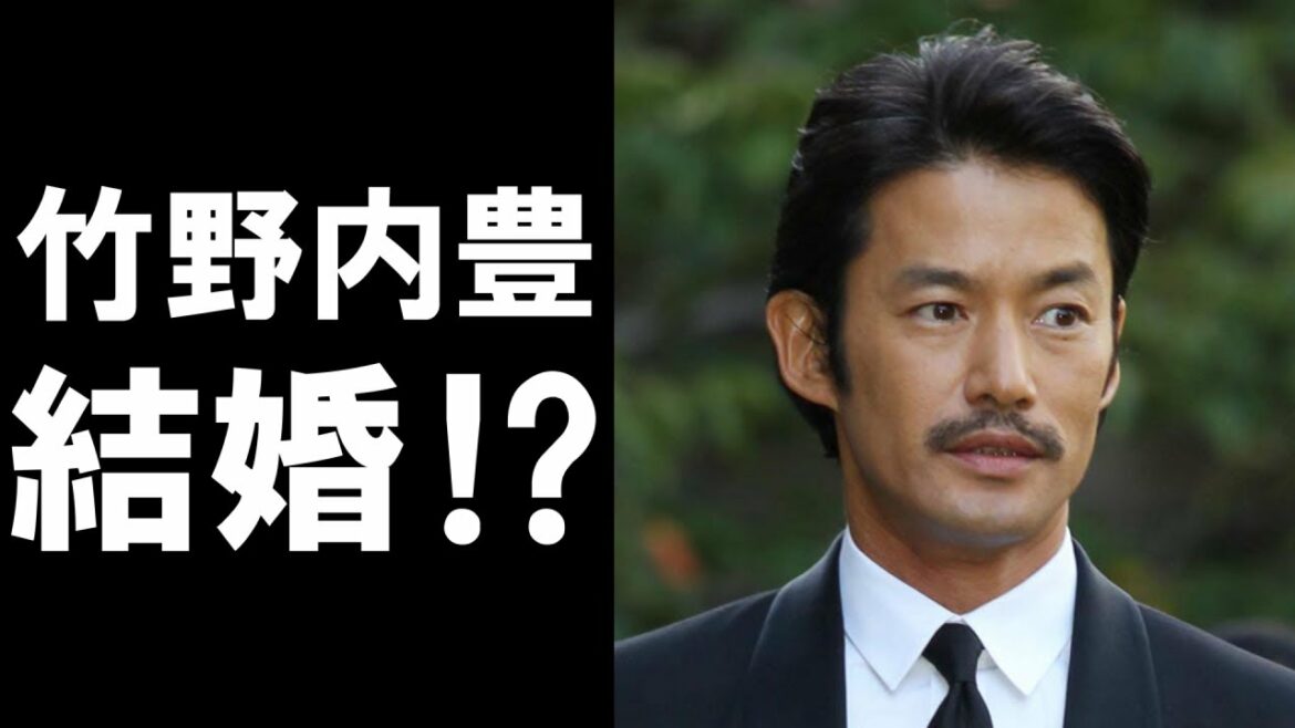 【 衝撃 】 人気 イケメン 俳優 の 竹野内豊 が 事務所 『 研音 』を 退所 ！ 理由 は 結婚 だった！？