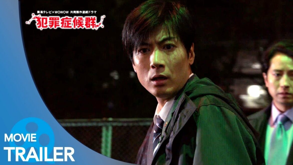 【予告編#1】犯罪症候群 Season2 (2017) - 谷原章介,玉山鉄二,木村多江