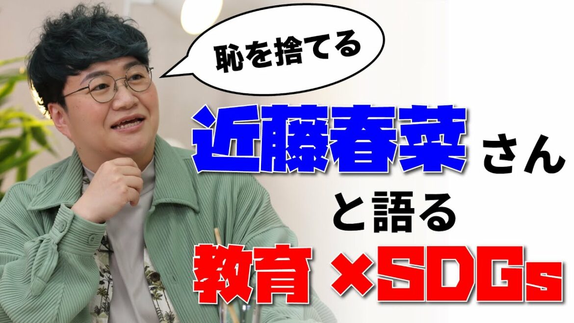 近藤春菜さんが最新の中学受験問題を解いてみた！「教育×SDGs」 #ハフライブ