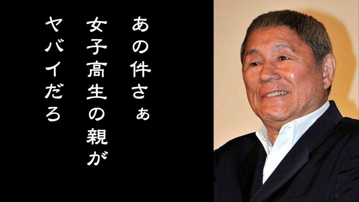 ビートたけしが問題点を語る、TOKIO 山口達也わいせつ事件のもう一人の悪者
