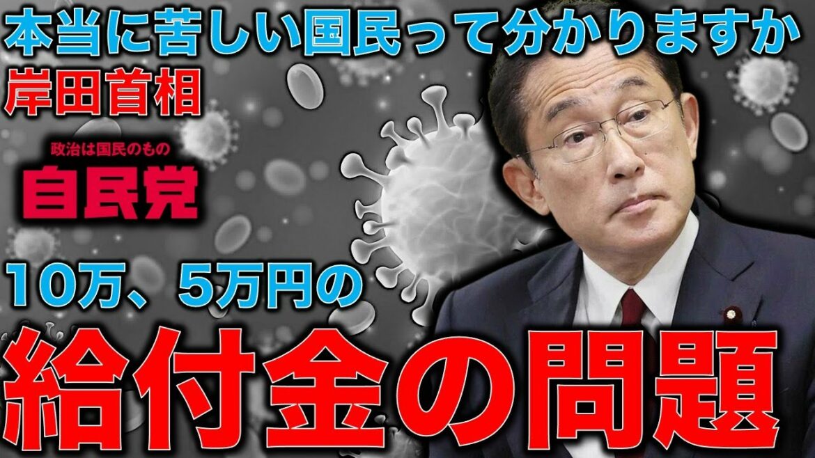 困窮学生に10万円給付。子どもがいる世帯に5万円現金＆クーポンの裏で無視されている本当に苦しんでいる人々。音楽家片岡祐介さん。一月万冊清水有高