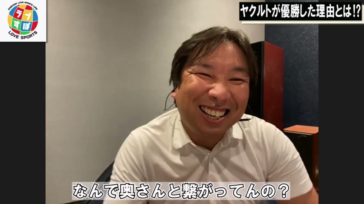 里崎智也が語るヤクルトが優勝した理由＆生まれ変わらせた！？高橋奎二に板野友美を通して伝えたアドバイスとは！？【ヤクルトスワローズ】