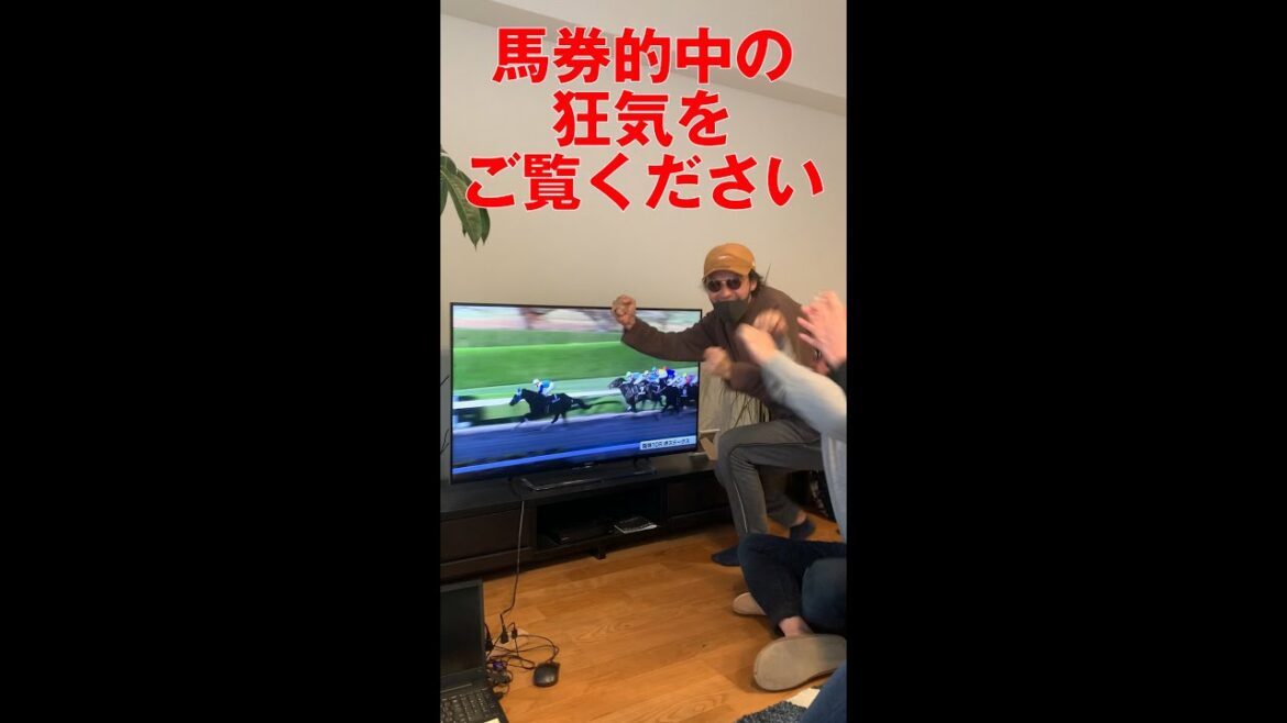 【競馬】全力で競馬を楽しんでみた結果が面白すぎた【リアクション】#shorts