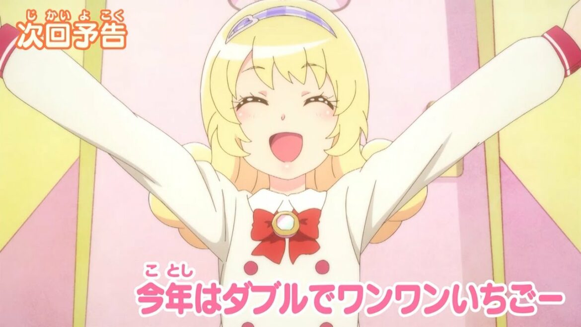 ミュークルドリーミーみっくす! 第32話「今年はダブルでワンワンいちごー」予告 ミュークルドリーミーみっくす! 第32話「今年はダブルでワンワンいちごー」予告