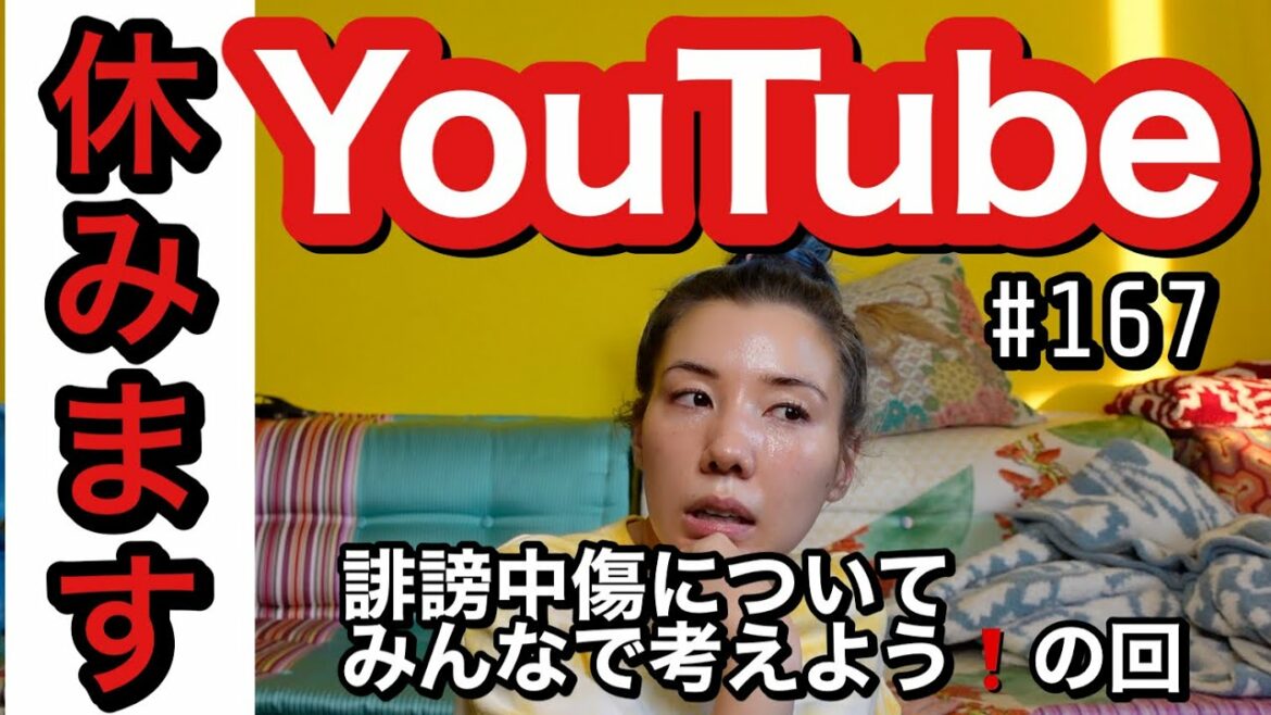 YouTube休みます🙏理由をお話ししてますのでご覧ください。先に言っときます多分そんな大した理由ではないです。