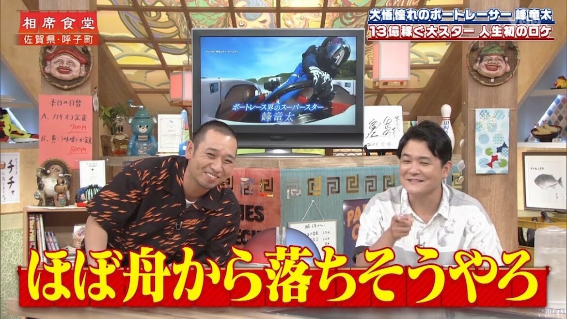 【千鳥】【松本人志❌浜田雅功】 🅽🅴🆆 ほぼ舟から落ちそうやろ