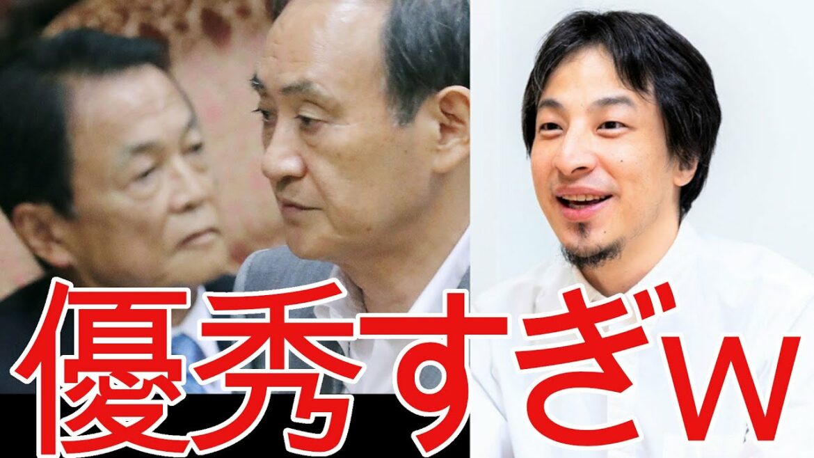 【ひろゆき】麻生太郎・河野太郎・菅元首相、この3人って凄いぞwww【切り抜き/論破/菅義偉】 【ひろゆき】麻生太郎・河野太郎・菅元首相、この3人って凄いぞwww【切り抜き/論破/菅義偉】