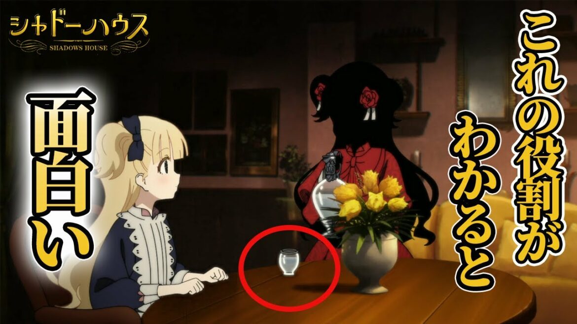 【シャドーハウス】アニメ11話の感想と考察！実はシャドーっていいヤツ！？ライアンとドロシーについても考察！