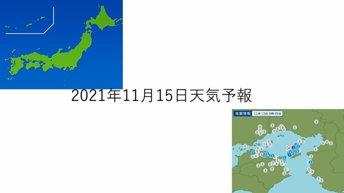 【天気予報】2021年11月15日天気予報