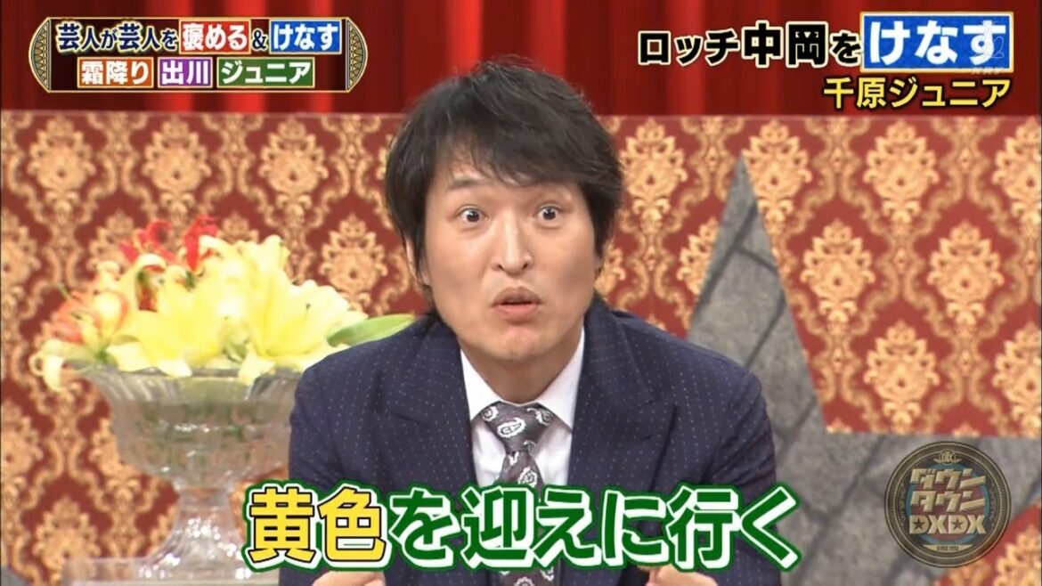 千原ジュニアが浜田雅功を褒める🌻 🌻【ダウンタウン】