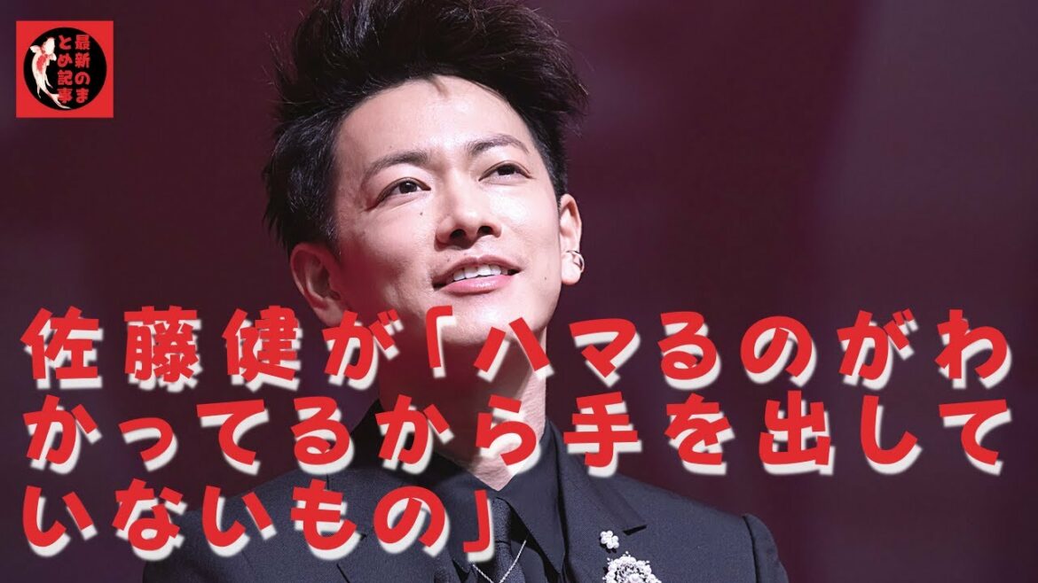 【佐藤健】【上白石萌音】くらい」と話すと、中居と仲良くなりたい佐藤は「僕が麻雀覚えたらいいんですね」