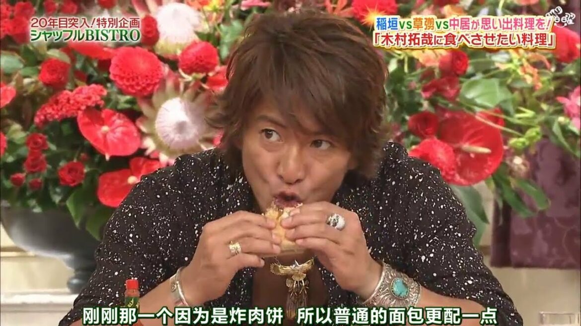 木村拓哉が120年目突入/特別企画 シャッフルBISTRO「稲垣vs草彅vs中居が思い出料理を! 」『木村拓哉に食べさせたい料理』