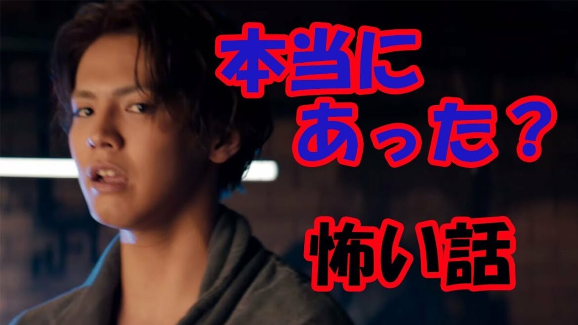 片寄涼太 白濱亜嵐 本当に怖い話・・・メンバーに強い人間がいてる！？？？