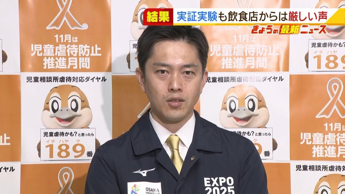 「不可能だ」飲食店から厳しい声…行動制限緩和に向け『人数・時間制限なし』実証実験（2021年11月11日）