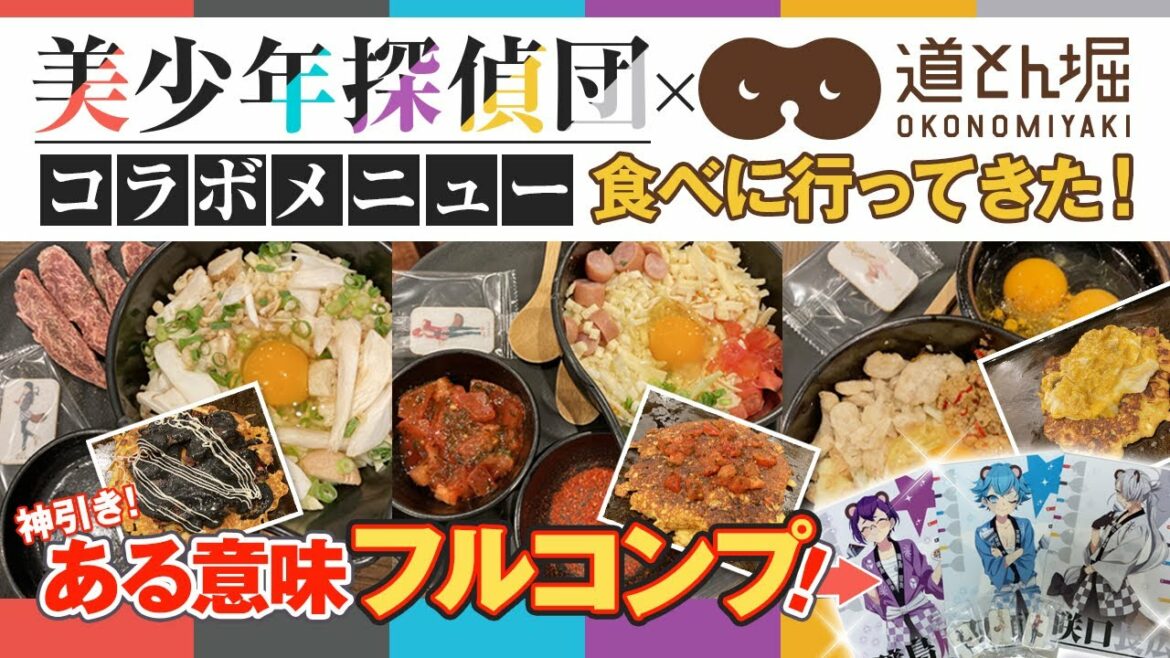 【Vlog】道とん堀の美少年探偵団コラボメニューを食べに行ったら神引きキタ！！！