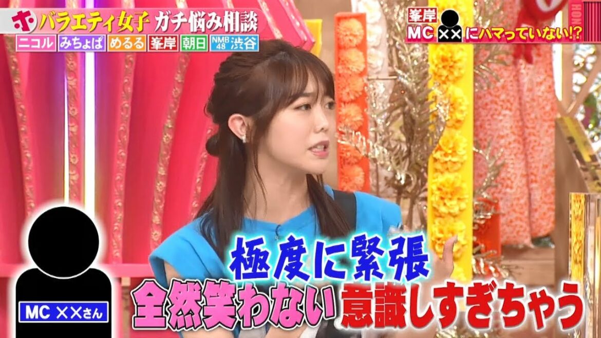 峯岸みなみ「このMCさん(ｵｰﾄﾞﾘｰ若林)にハマってないと感じる」【明石家さんまに相談】