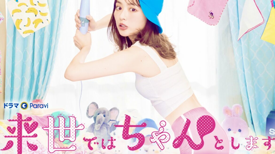来世ではちゃんとします/クイズ【内田理央/太田莉菜/小関裕太/後藤剛範/飛永翼/小島藤子/ゆうたろう/中川知香/おばたのお兄さん/つぶやきシロー/板垣李光人/大森靖子/来世ちゃん/ドラマ/最終回】