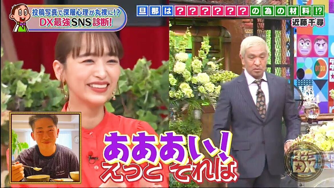 『ダウンタウン』💚「浜田雅功 vs 松本人志」💚 旦那は??????の為の材料!?