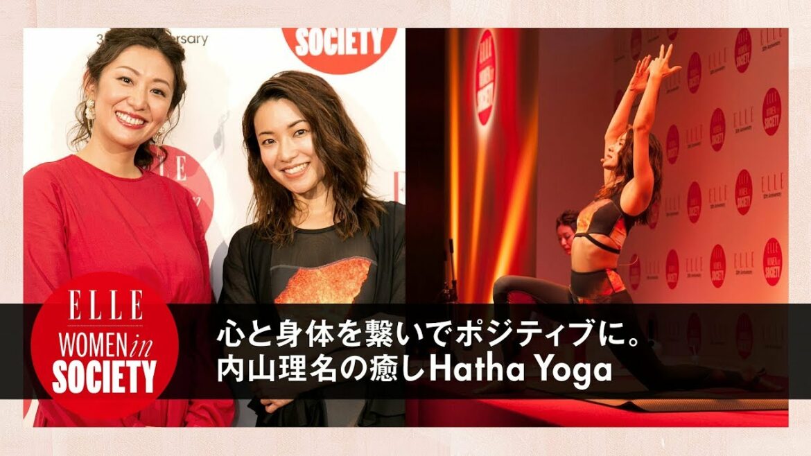 #8　内山理名×ラウラ - 心と身体を繋いでポジティブに。内山理名の癒しHatha Yoga