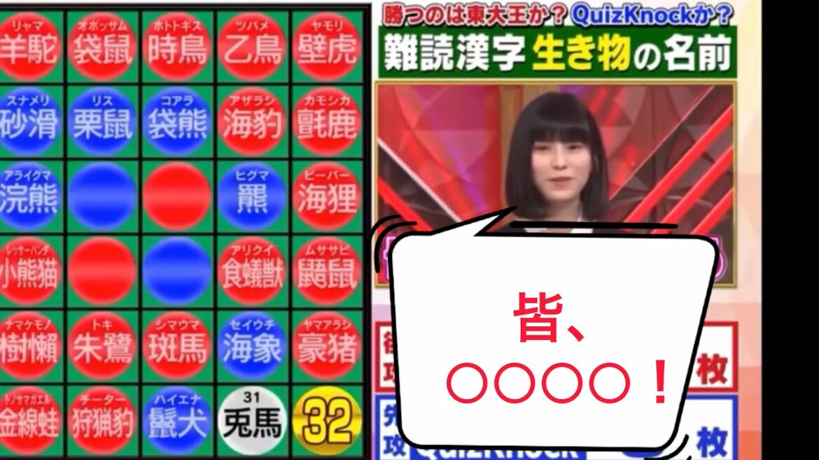 鈴木光のたった一言で一同メロメロ！？「東大王名場面」