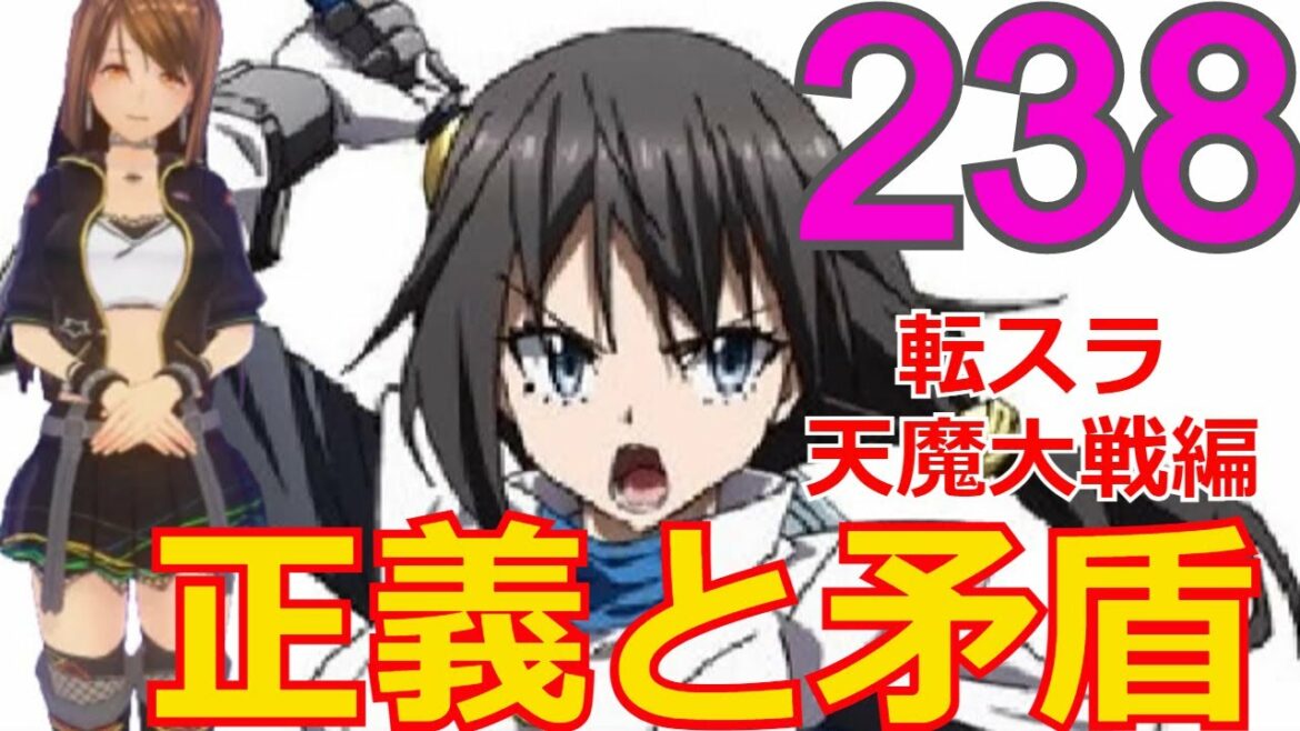 ≪天魔大戦編≫238話「正義と矛盾」クロエとヴェルドラの戦い、そしてミリムが・・・【転スラ】をWEB原作よりお楽しみください。ラノベの超大作を一緒に楽しみ、学びましょう! ≪天魔大戦編≫238話「正義と矛盾」クロエとヴェルドラの戦い、そしてミリムが・・・【転スラ】をWEB原作よりお楽しみください。ラノベの超大作を一緒に楽しみ、学びましょう!