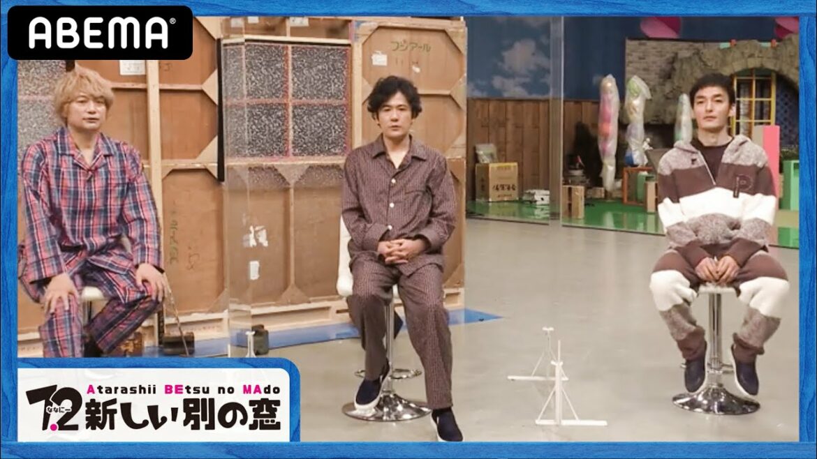 【裏話🤐】かわいいパジャマ姿で登場💗せっかくの貴重映像なのに草彅ガチへこみ中…😩その理由は？｜草彅・稲垣・香取の7.2新しい別の窓アベマ配信中！