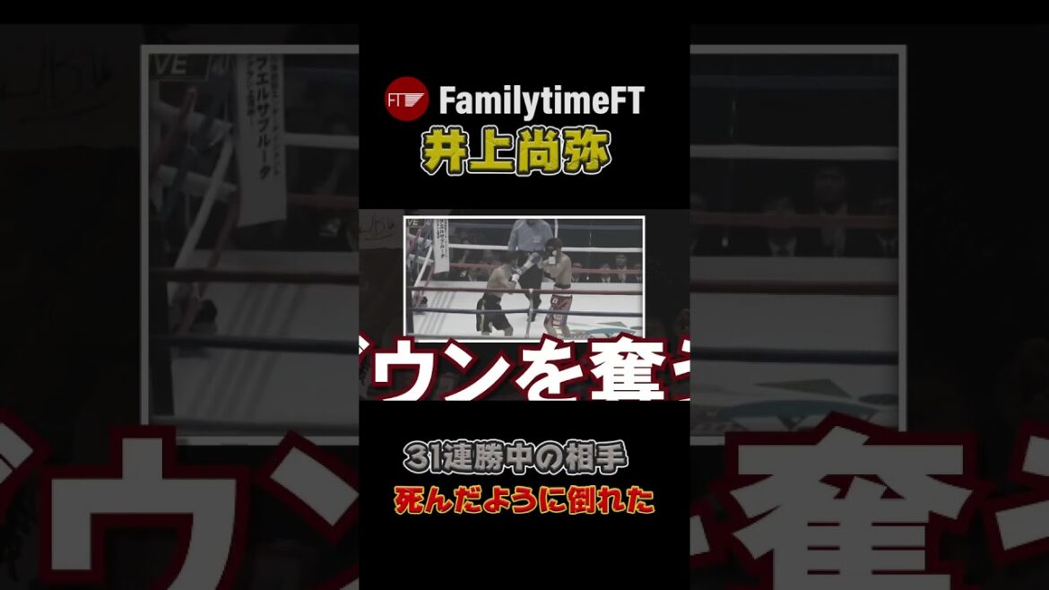 「井上尚弥」31連勝中の相手を圧倒する！