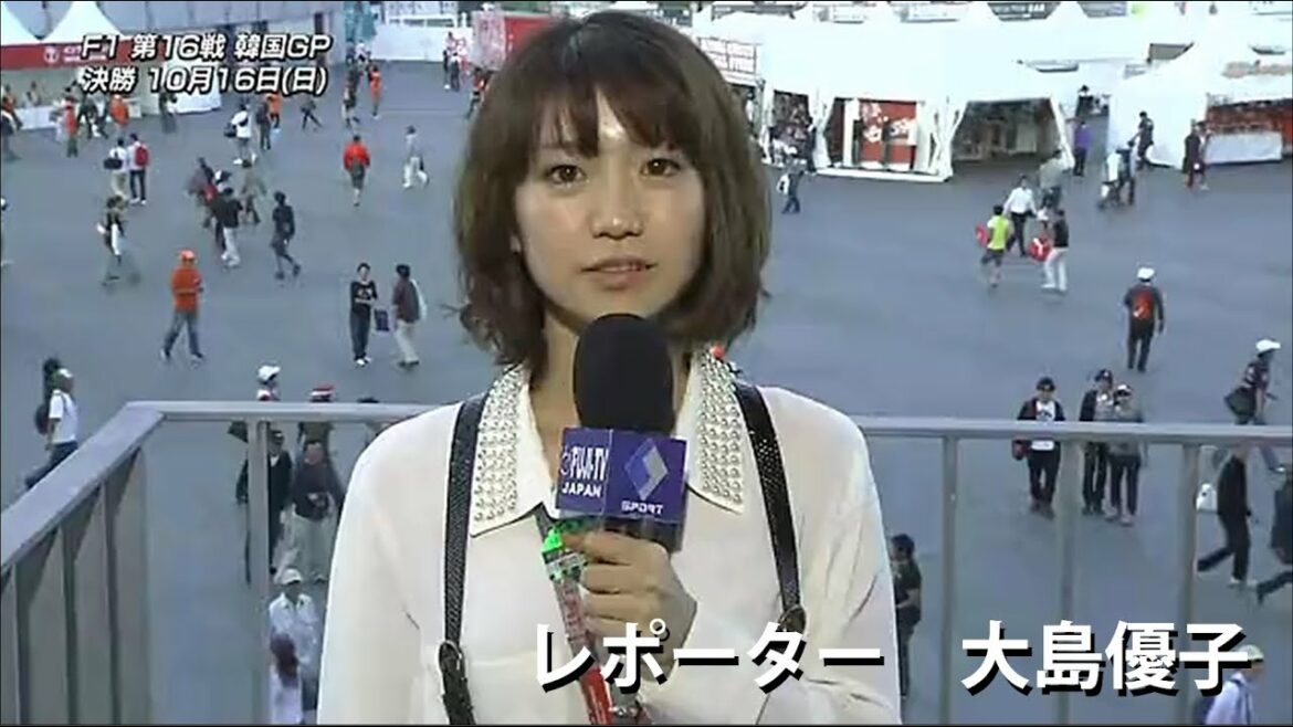 大島優子レポート《2011 F-1ｸﾞﾗﾝﾌﾟﾘ》