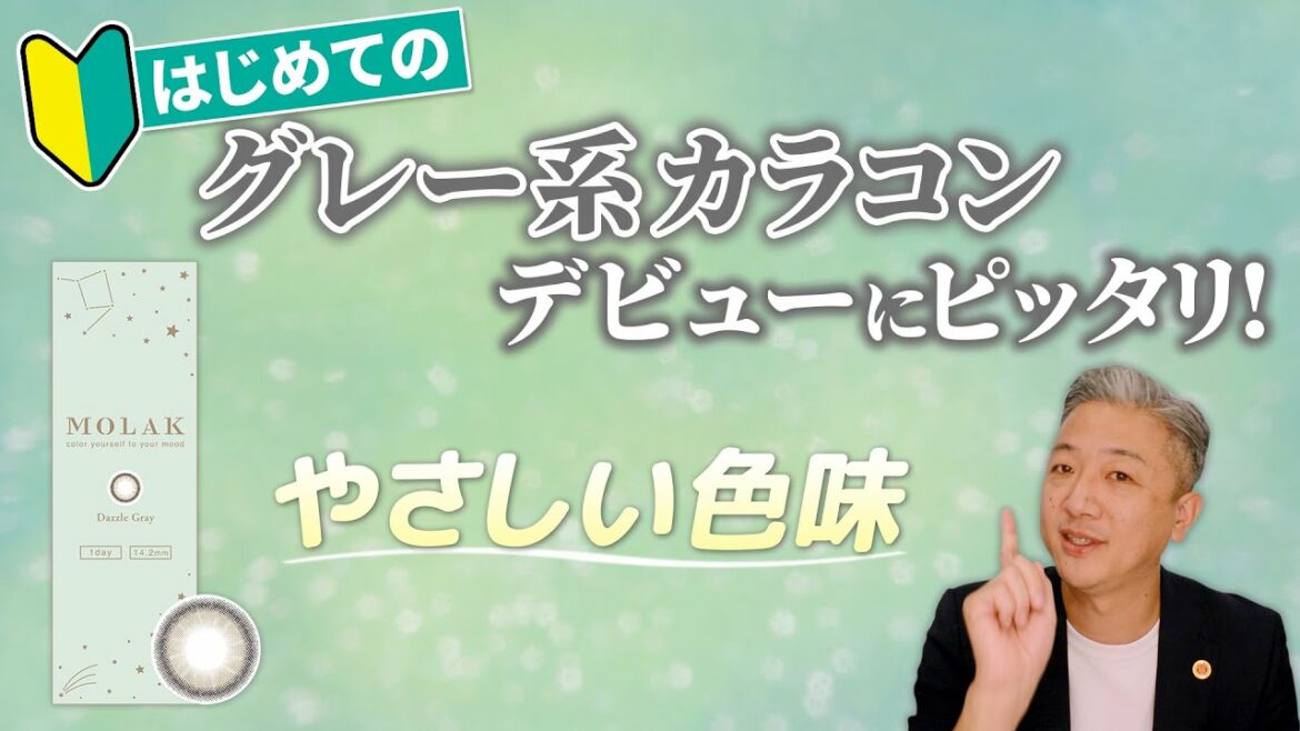【宮脇咲良さんイメモ】ガーリーと大人っぽさを掛け合わせた、ふんわり系女子向けのおすすめカラコン！