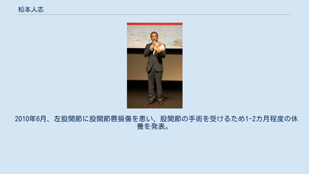 松本人志