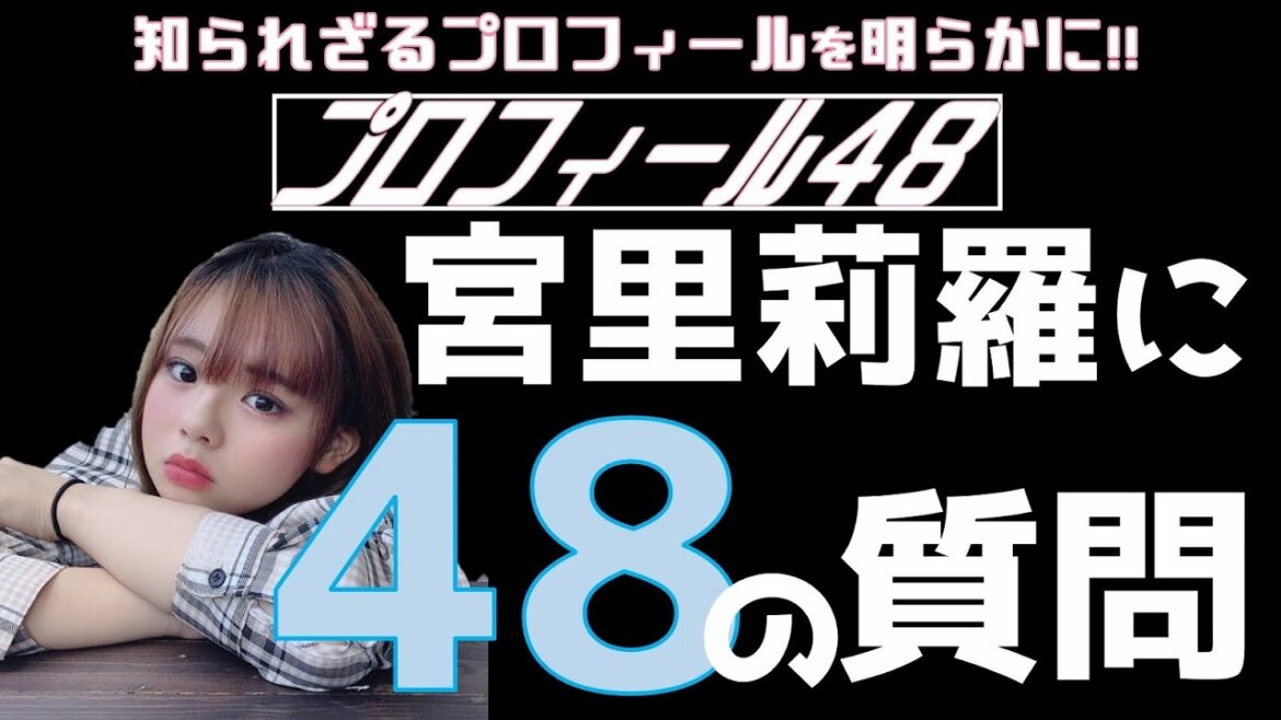 AKB48 / OUC48プロジェクト 「プロフィール48」20200622 AKB48 / OUC48プロジェクト 「プロフィール48」20200622