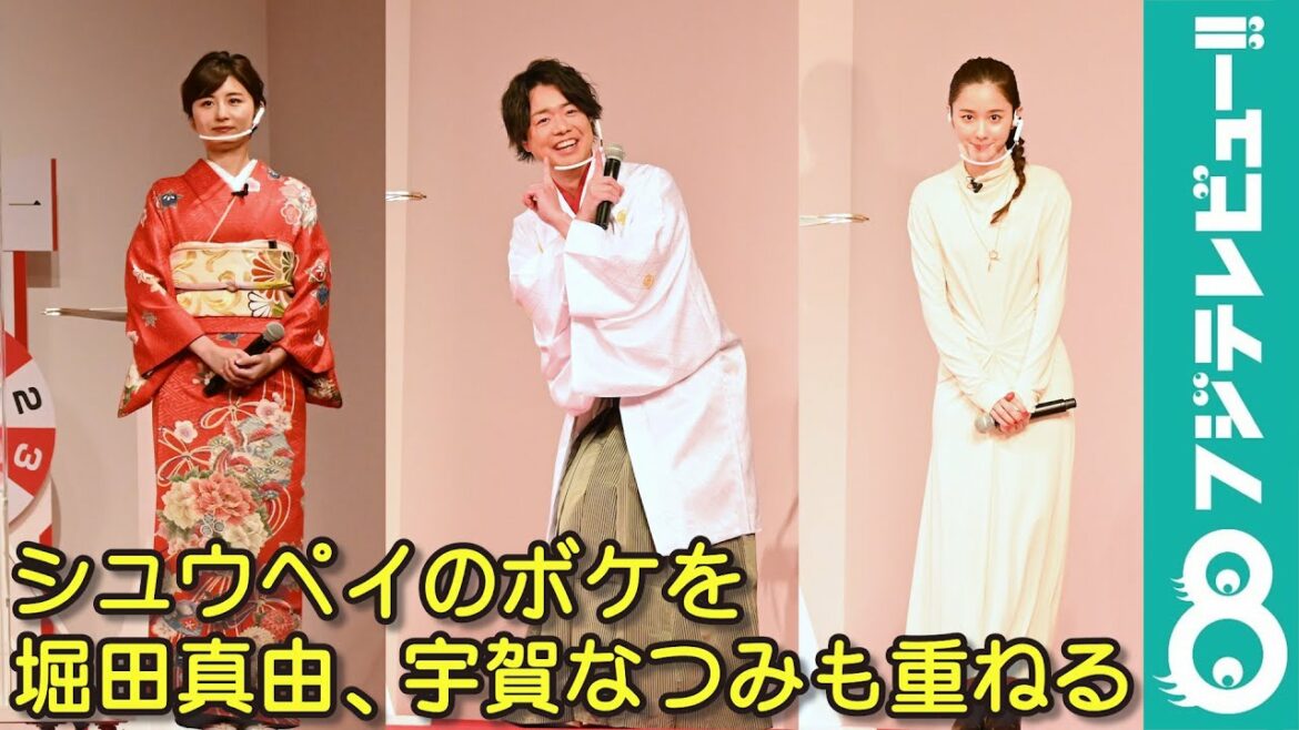 ぺこぱ・シュウペイのボケに堀田真由、宇賀なつみも揃ってボケを重ねる