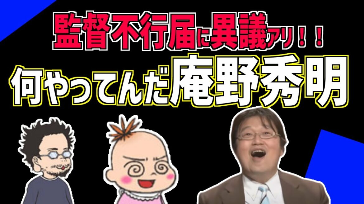 【監督不行届】庵野秀明、アニメにするならもっとこだわろうよ！！【岡田斗司夫/切り抜き】