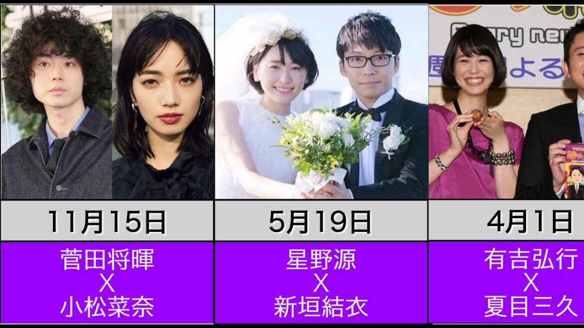 【2021年11月最新】2021年に結婚を発表した有名人まとめ【菅田将暉/小松菜奈/有吉弘行/夏目三久/星野源/新垣結衣/相葉雅紀/櫻井翔/渋谷すばる/加藤綾子/大島優子/永島優美/秋ドラマ】