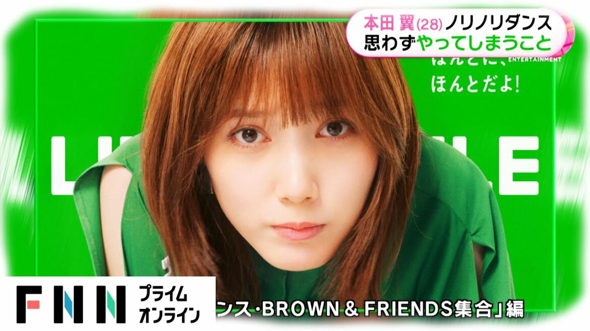 ノリノリダンスがかわいすぎる！ 本田翼が直したいのに“思わずやってしまうこと”とは？【インタビュー追加】